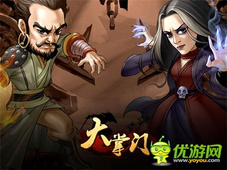 江湖杀戮盛筵《大掌门》血战再加强