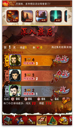 江湖杀戮盛筵《大掌门》血战再加强