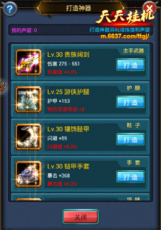 这才是最忠实的依靠《天天挂机》职业神器爆料