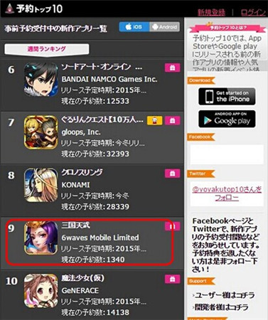 《君临天下》日服?NO!中日玩家将同服大战