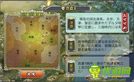 《君临天下》日服?NO!中日玩家将同服大战