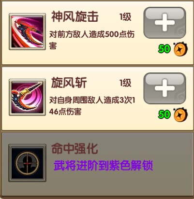 大闹三国华雄攻略