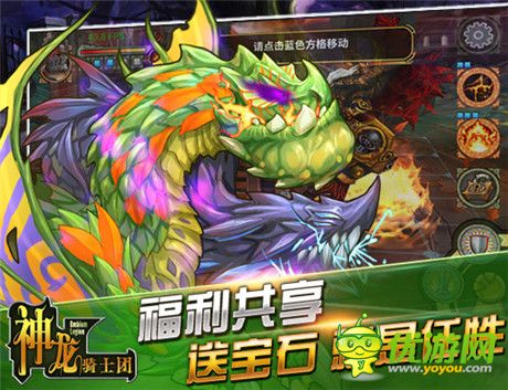 SPRG战棋大作《神龙骑士团》开启荣耀首测