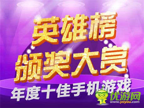 飞鱼科技《三国之刃》荣获“年度十佳黑马手游”
