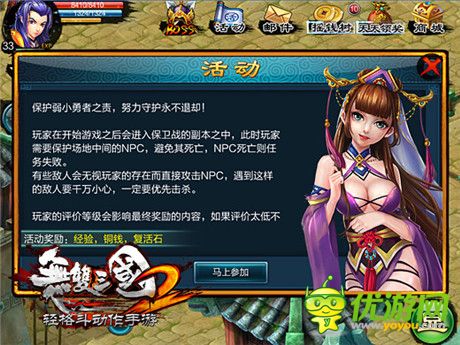 杀敌千里保国家《无双三国2》保卫战玩法