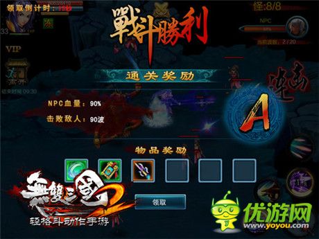 杀敌千里保国家《无双三国2》保卫战玩法