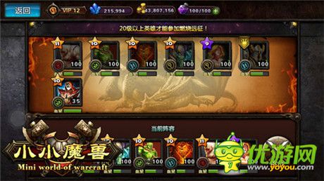 集好玩于一身《小小魔兽》战斗大揭秘