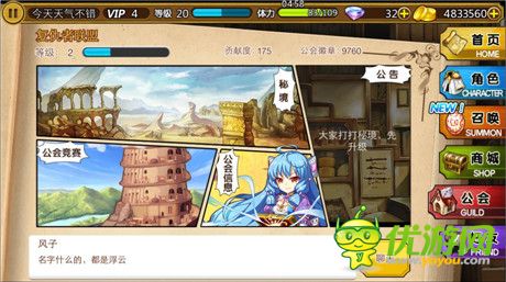 评测:《女神消消乐》带你穿越古希腊神话世界