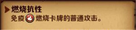 抗性!《圣火英雄传》不鸟燃烧族的卡牌