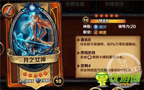 抗性!《圣火英雄传》不鸟燃烧族的卡牌