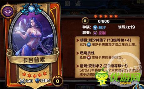 抗性!《圣火英雄传》不鸟燃烧族的卡牌