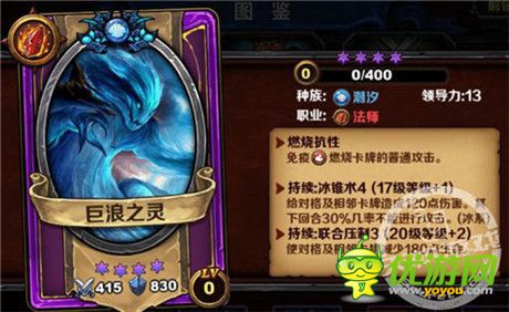 抗性!《圣火英雄传》不鸟燃烧族的卡牌