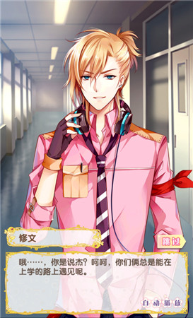 爱我你怕了吗?乙女向手游《男神执事团》华丽驾临!