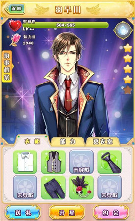 爱我你怕了吗?乙女向手游《男神执事团》华丽驾临!