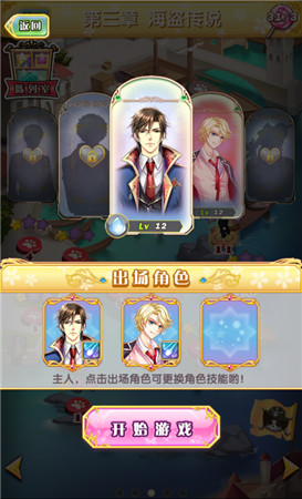 爱我你怕了吗?乙女向手游《男神执事团》华丽驾临!