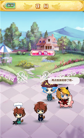 爱我你怕了吗?乙女向手游《男神执事团》华丽驾临!