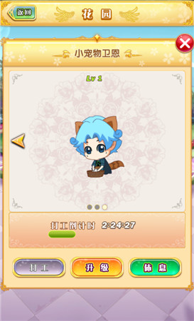 爱我你怕了吗?乙女向手游《男神执事团》华丽驾临!