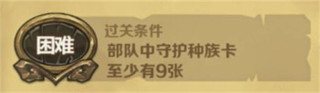 《圣火英雄传》守护族闯关神战队