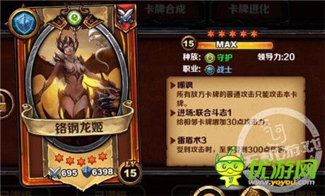 《圣火英雄传》守护族闯关神战队