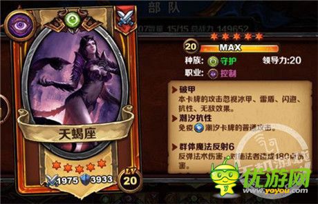 《圣火英雄传》守护族闯关神战队