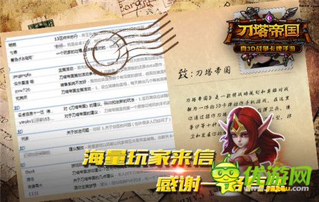 玩家参与度爆表《刀塔帝国》主策活动首战告捷