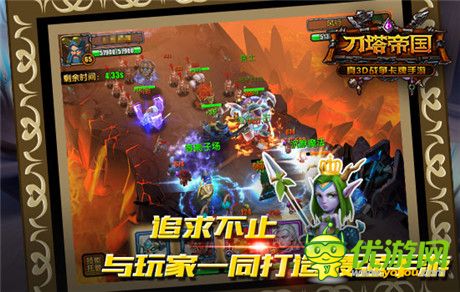 玩家参与度爆表《刀塔帝国》主策活动首战告捷