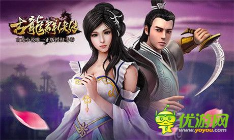 《古龙群侠传》联合百度音乐力推主题曲翻唱活动