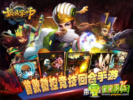 《报告军师》战况告急 虚灵幻境抢占先机