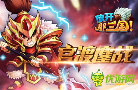 《放开那三国》名将列传之“魏武之刚 于禁”