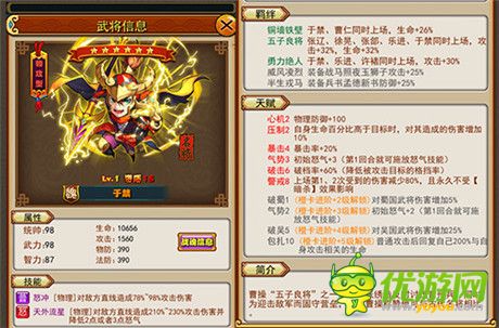 《放开那三国》名将列传之“魏武之刚 于禁”