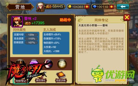 正太萝莉应有尽有《魔剑之刃》同伴系统大解读