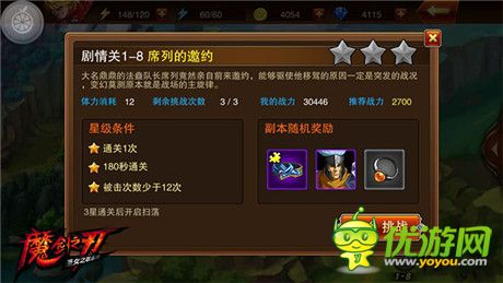 正太萝莉应有尽有《魔剑之刃》同伴系统大解读