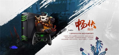 开启4K游戏时代《太极熊猫》大屏版官网今日上线