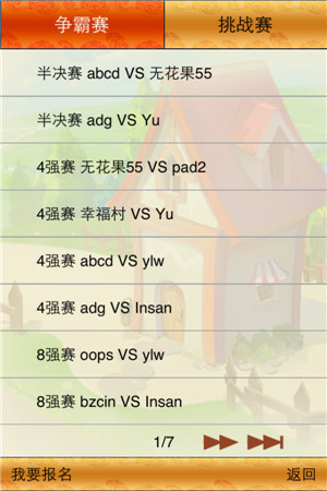 《51农场》村落争霸赛终极玩法大揭密(进阶篇)