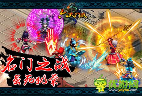 万人撕逼一战方休《六大门派》空间入口上线