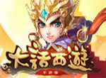 大话西游