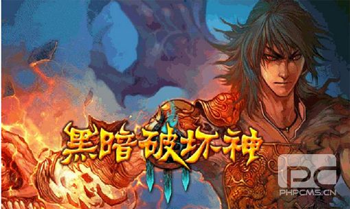 黑暗破坏神3游戏截图