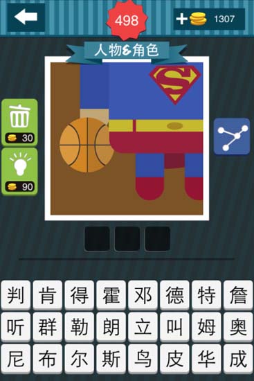 疯狂猜图游戏截图