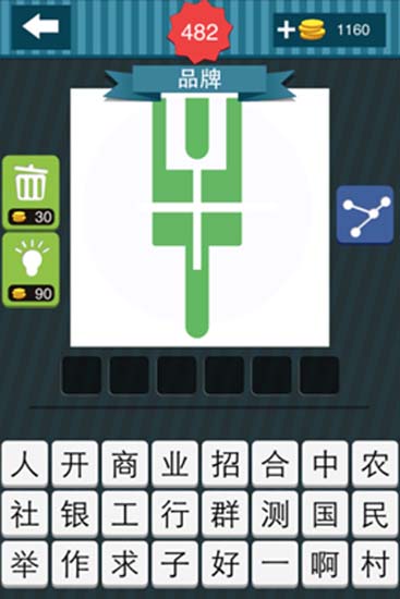 疯狂猜图游戏截图