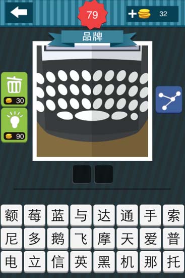 疯狂猜图游戏截图