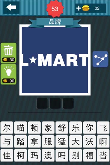 疯狂猜图游戏截图