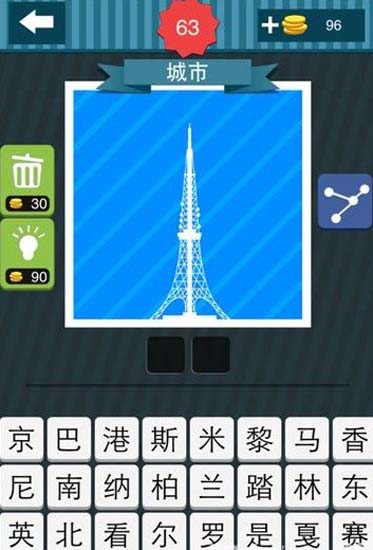 疯狂猜图游戏截图