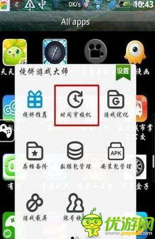 天天酷跑怎么弄无限时间