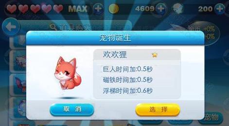 天天酷跑宠物怎么获得