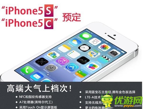 iphone5s和iphone5c北京电信同步上市