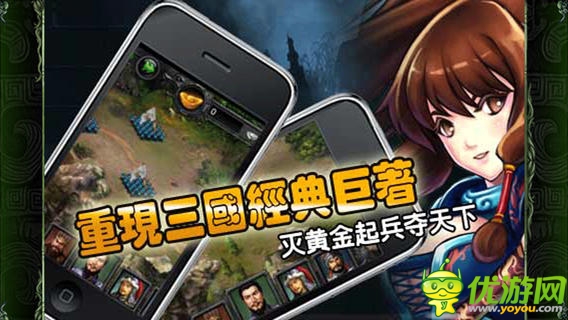 风云三国截图欣赏