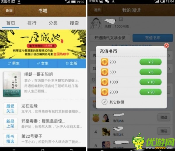 手机QQ4.5新版抢先体验：增加阅读中心及照片功能闪照