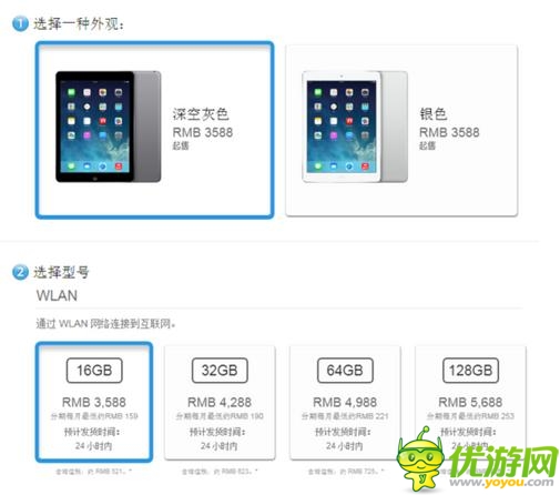 国行iPad Air正式开卖 3588元起售
