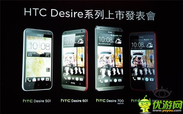 又见机海 HTC在台发布四款新渴望智能机