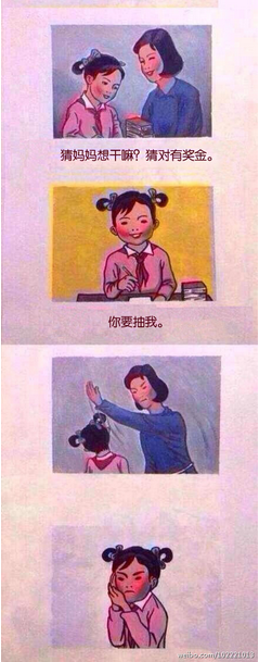 海量妈妈再打我一次图集 打耳光微博蹿红